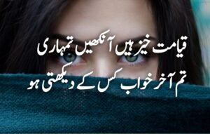 Urdu Poetry 2 Lines