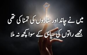 Urdu Poetry 2 Lines