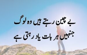 Urdu Poetry 2 Lines