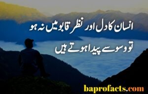 Best Urdu Quotes