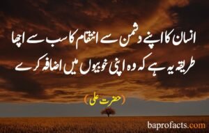 Hazrat Ali Quotes in Urdu