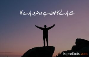 Motivational Quotes in Urdu