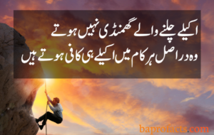 Motivational Quotes in Urdu 