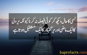 Urdu Quotes about Life