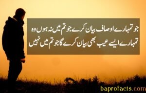 Motivational Quotes in Urdu 