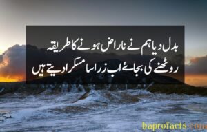 Sad Poetry in Urdu