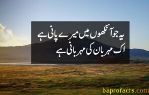 Sad Poetry in Urdu