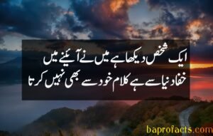 Sad Poetry in Urdu