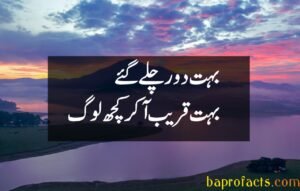 Sad Poetry in Urdu