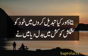 Sad Poetry in Urdu