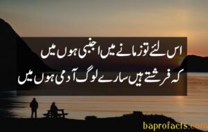 Sad Poetry in Urdu