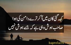 Sad Poetry in Urdu