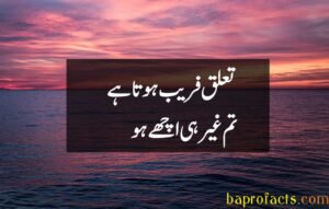 Sad Poetry in Urdu