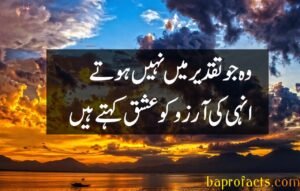 Urdu Poetry 2 Lines