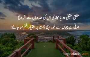 Love Quotes in Urdu