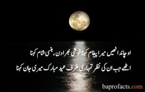 Eid Poetry in Urdu 