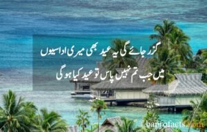 Eid Poetry in Urdu 