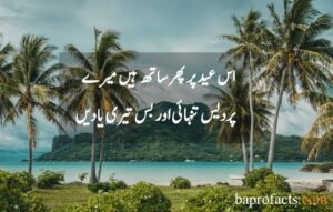 Eid Poetry in Urdu 