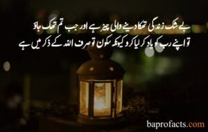 Islamic Quotes in Urdu