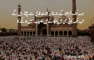 Islamic Quotes in Urdu