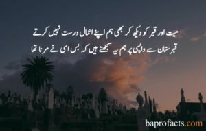 Islamic Quotes in Urdu