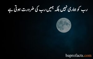 Islamic Quotes in Urdu