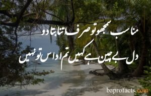 Sad Poetry in Urdu 