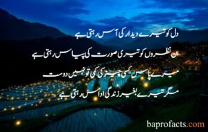 Sad Poetry in Urdu 