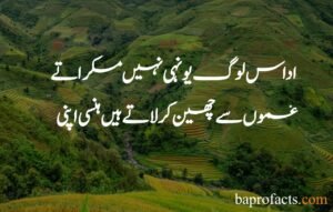 Sad Poetry in Urdu 