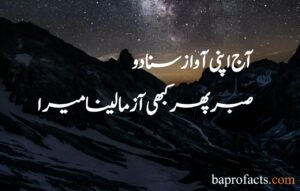 Sad Poetry in Urdu 