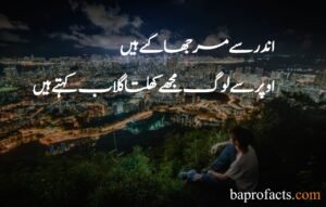 Sad Poetry in Urdu 