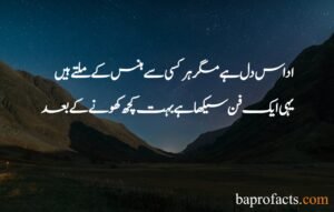 Sad Poetry in Urdu 