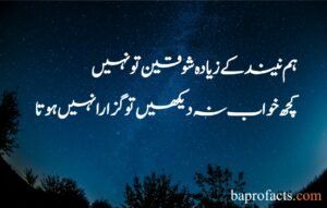 Sad Poetry in Urdu 