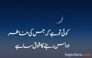 Sad Poetry in Urdu 