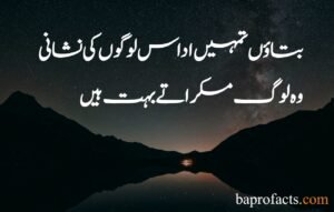 Sad Poetry in Urdu 