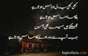 Sad Poetry in Urdu 