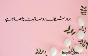 Islamic Information in Urdu