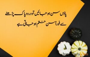 Islamic Information in Urdu