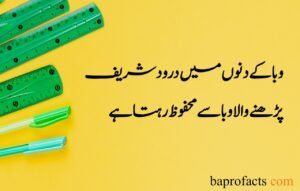 Islamic Information in Urdu