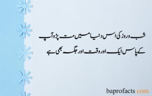 Allama Iqbal Quotes in Urdu