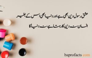 Allama Iqbal Quotes in Urdu