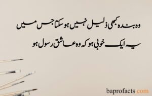 Allama Iqbal Quotes in Urdu