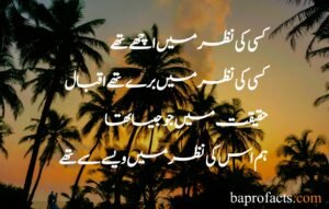 Allama Iqbal Quotes in Urdu