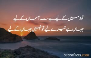 Allama Iqbal Quotes in Urdu