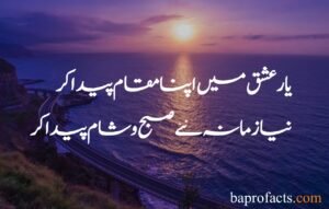 Allama Iqbal Quotes in Urdu