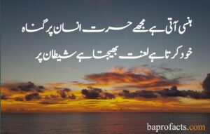 Allama Iqbal Quotes in Urdu