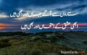 Allama Iqbal Quotes in Urdu