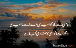 Allama Iqbal Quotes in Urdu