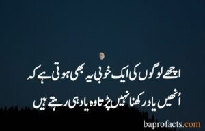 Hazrat Ali Quotes in Urdu about Love 