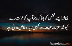 Hazrat Ali Quotes in Urdu about Love 